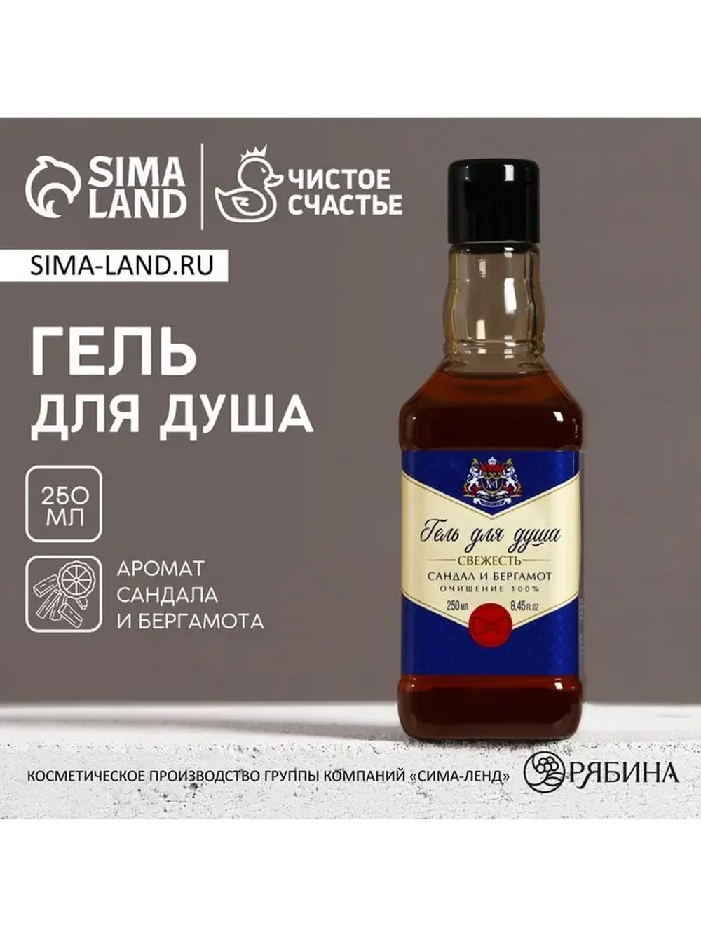 Гель для душа виски ЧИСТОЕ СЧАСТЬЕ, 250 мл, аромат сандала и