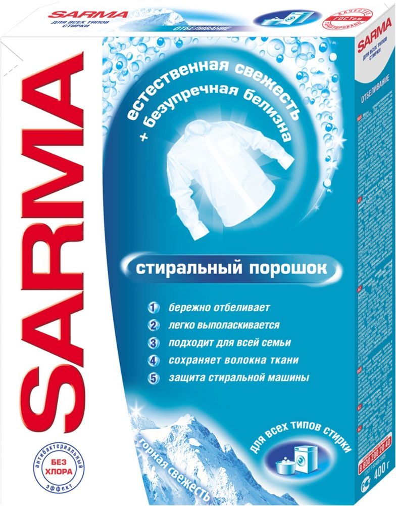 Sarma 400 гр. Горная Свежесть Универ. порошок