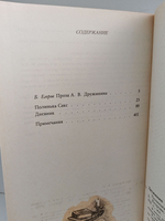 Полинька Сакс. Дневник