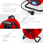 ЗУБР ПВС-207 ПВС 2х0.75 20м 2200Вт, Удлинитель на катушке (55083-20)