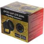 Диско-шар для дома «Хоровод снежинок», авторежим, 220V (цветные снежинки) (220V)