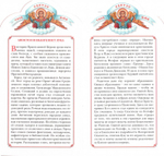 Лука. Книга-подарок