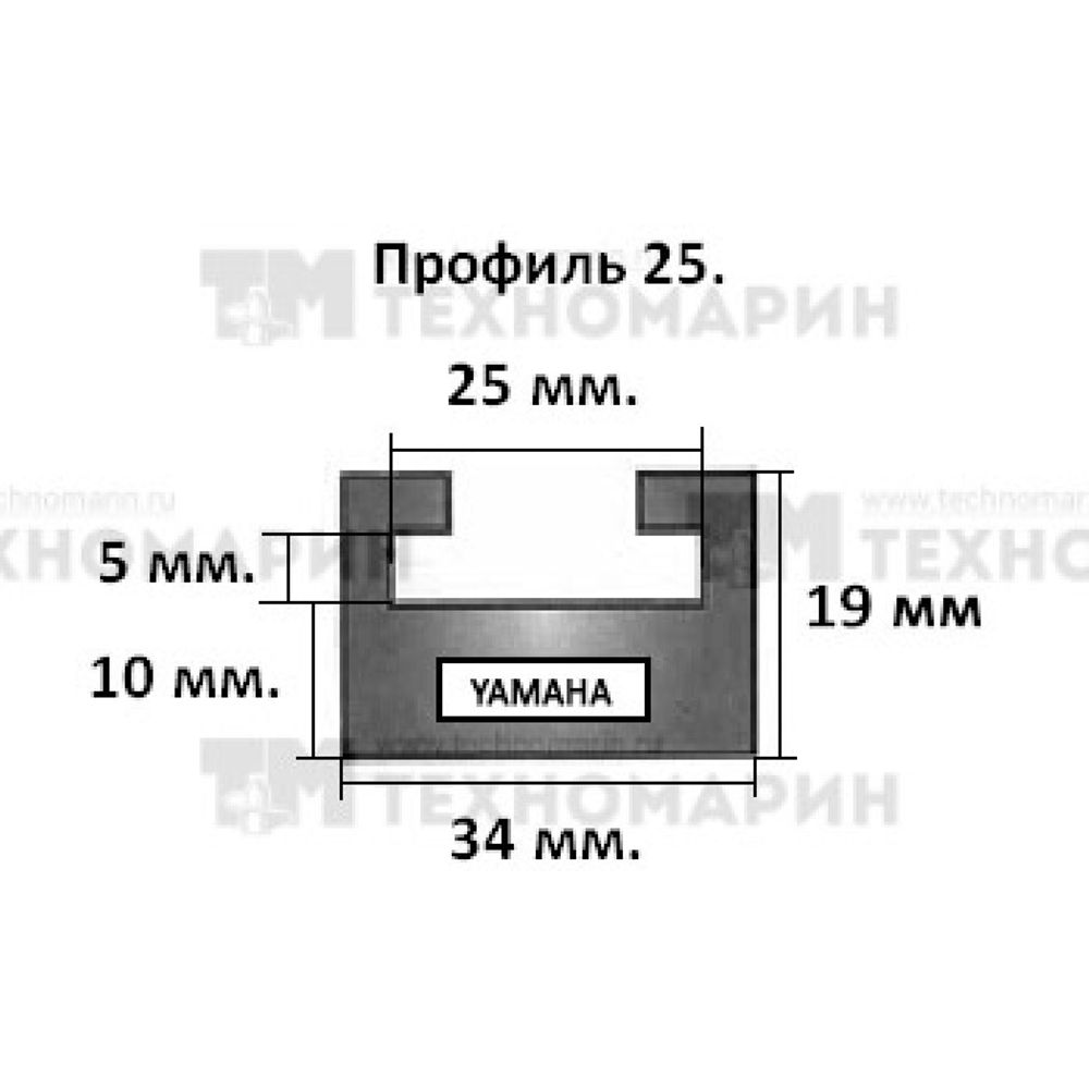 Склиз Yamaha 25 профиль, 1625 мм (графитовый) 25-64.00-3-01-12