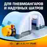 Сушилка - воздухонагреватель для батута, Huawei HT-1ES