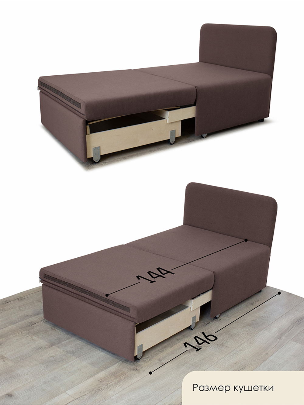 Кресло-кровать "Миник" 80 см