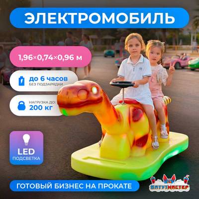 Детский электромобиль для парка «Длинношей» двухместный, усиленная подвеска