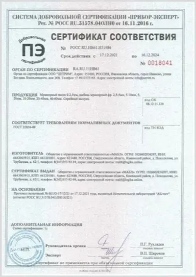 Замазка эпоксидно-акриловая мраморная MARBLE DUST, для окон, заделки выбоин и трещин, белая 0.25 кг