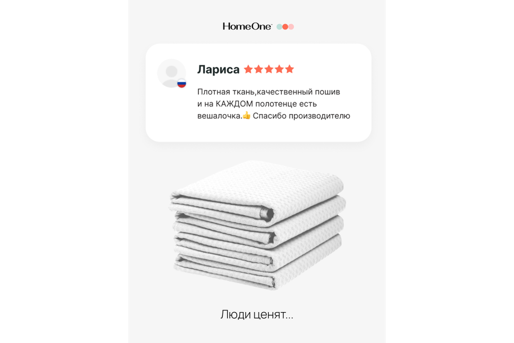 Комплект полотенец вафельных Home One 45х70 (4шт), белый