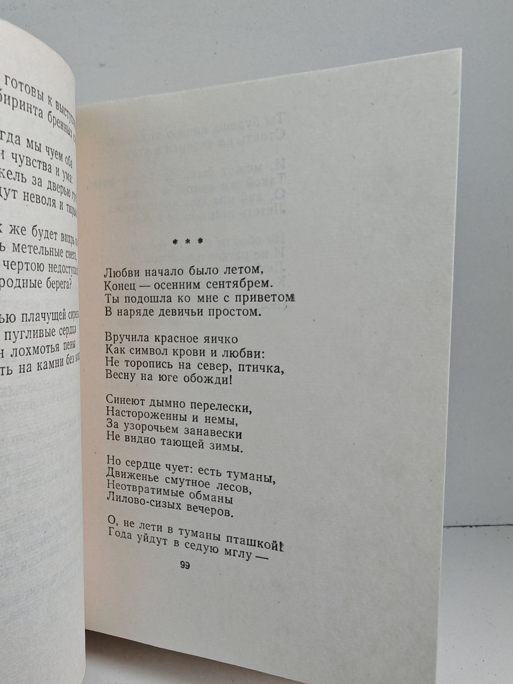 Николай Клюев. Стихотворения и поэмы