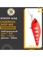 Воблер Cheerful 34SP-MR 34мм. 1.65гр. 0.6-1 м. R45
