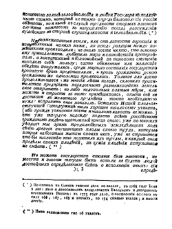 Тетради, записи, письма и приказы Петра Великого 1704, 1705 и 1706 годов | Петр Великий