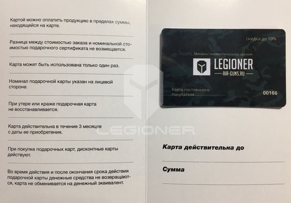 Подарочный сертификат/карта