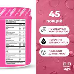 Изотоник Biosteel Hydration Mix Арбуз, 315 г, 45 порций