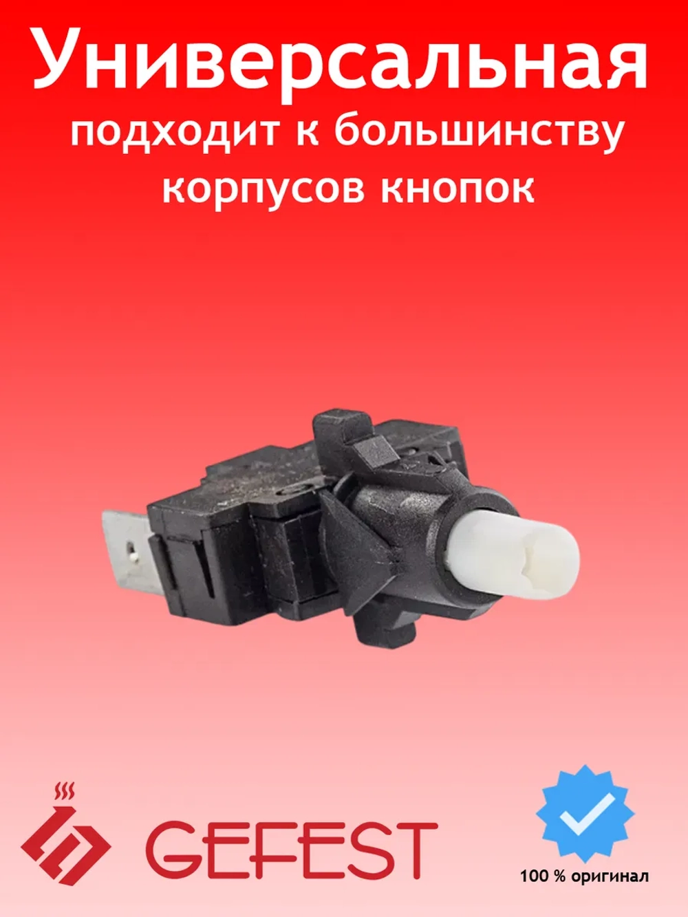 Контактное устройство/Кнопка PS25-16-2-4