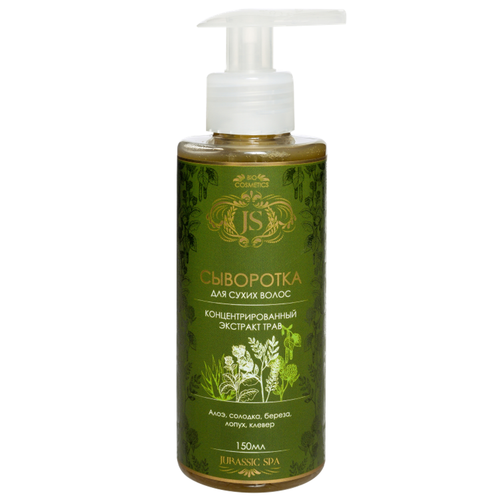 Сыворотка для сухих волос, 150 мл (Jurassic Spa)