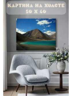 Картина на стену 40 X 50 Горное озеро
