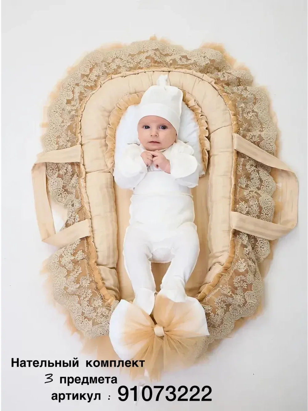 кокон для новорожденного гнездышко