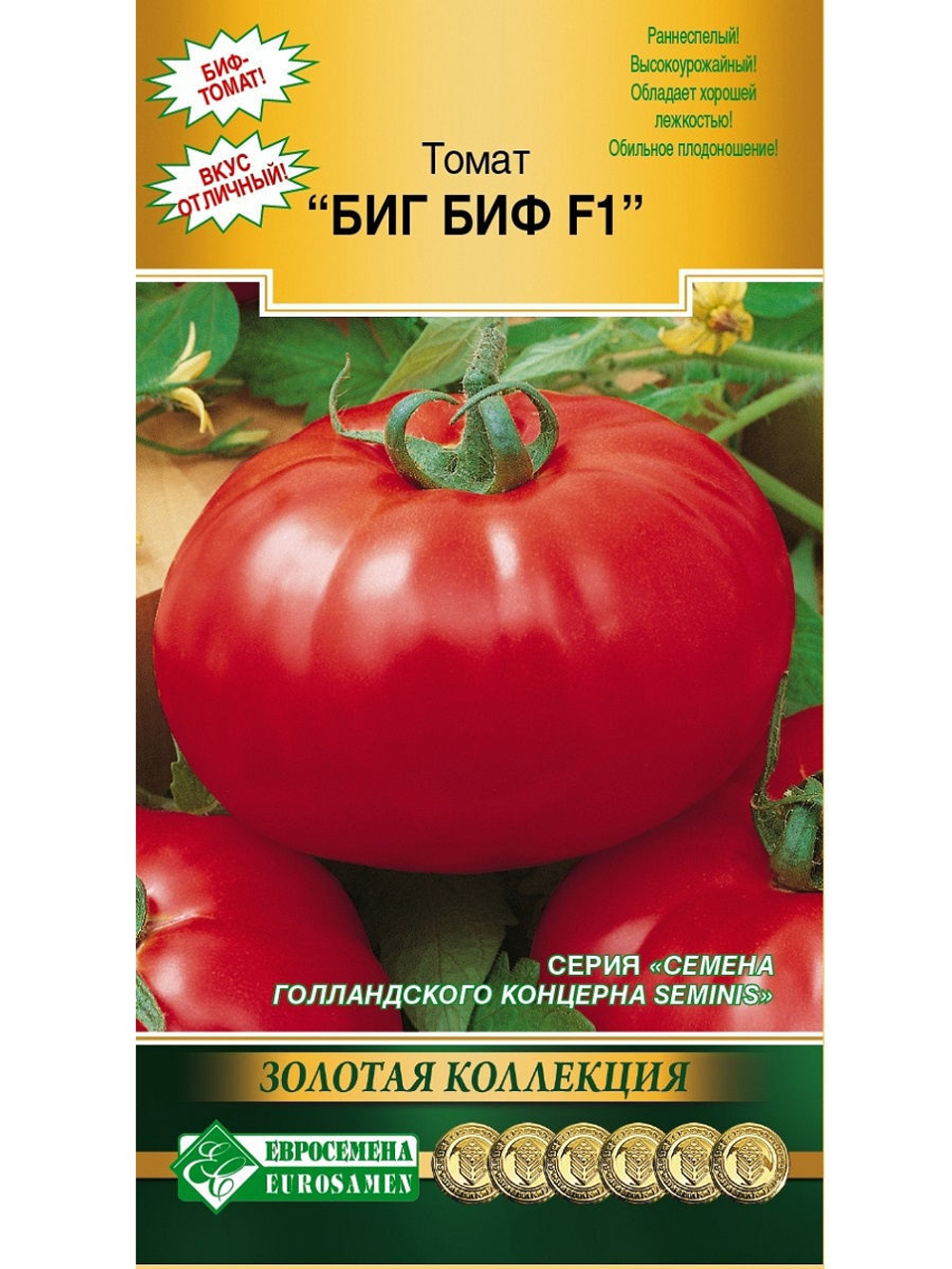 Томат Биг Биф