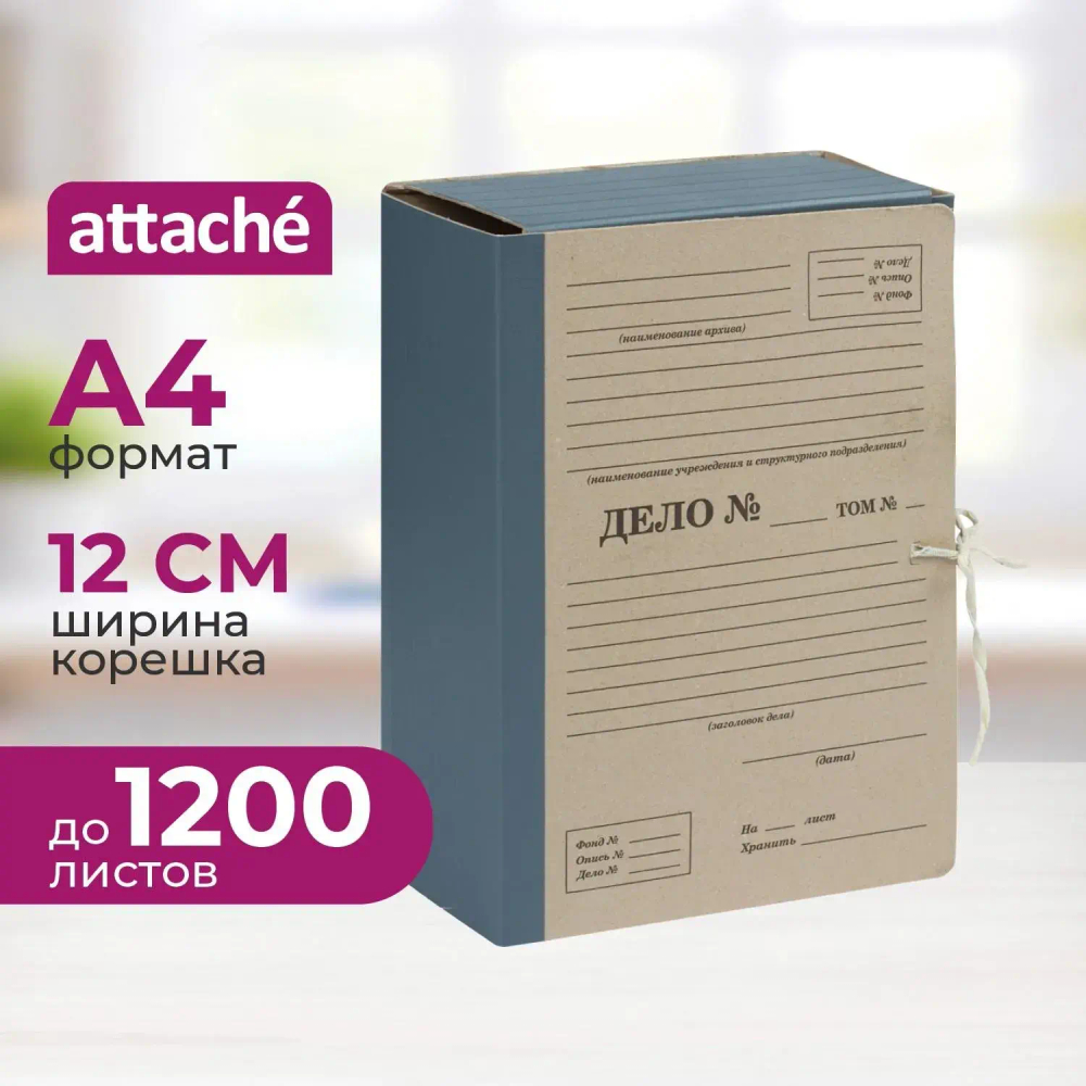 Папка архивная картон/бумвинил ATTACHE 120мм 4 завязки
