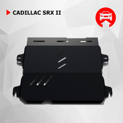 Защита картера и КПП АвтоБроня для Cadillac SRX II (V - 3.0) 2009-2016, сталь 1.8 мм, с крепежом, 111.00805.1