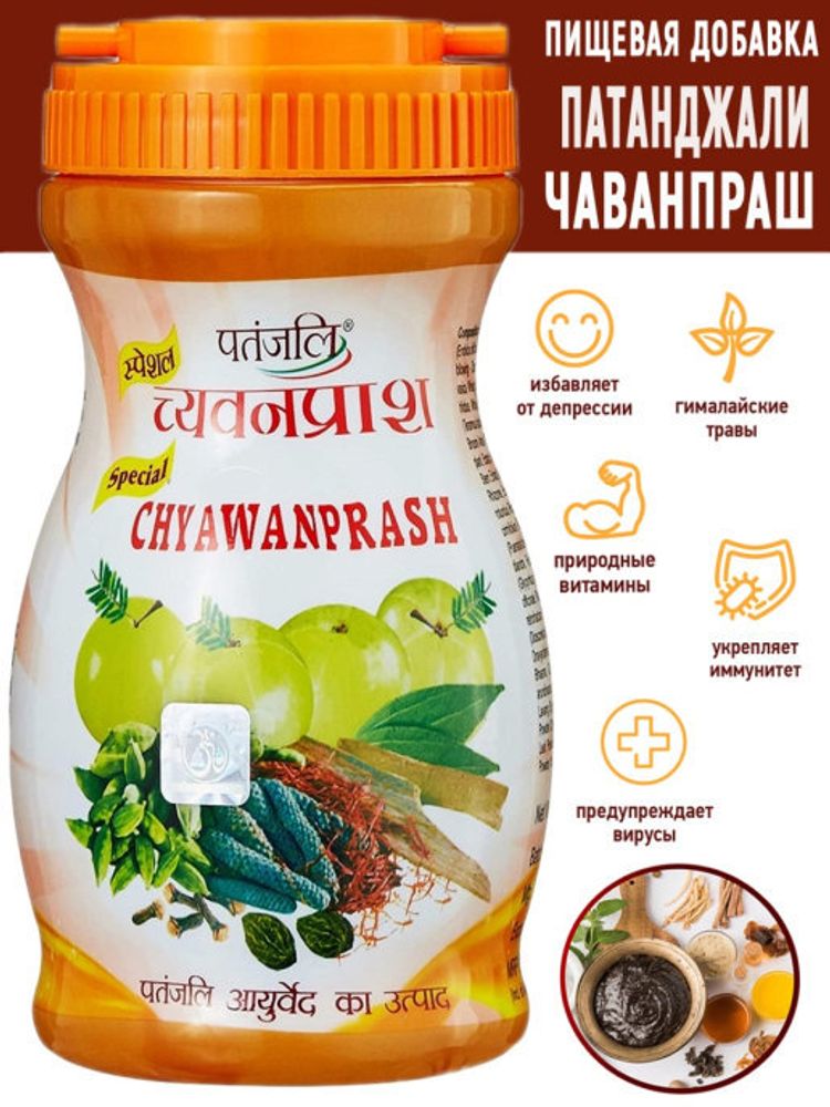 Чаванпраш Patanjali, 500 г