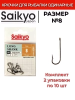 Крючки для рыбалки Saikyo KH-9282 BN LONG SHANK