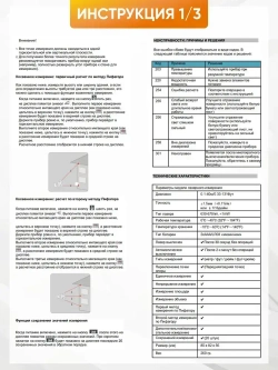 Лазерная рулетка строительная 40 метров, строительная рулетка 5 метров