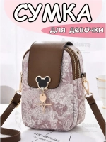 Сумка для девочки подростка на плечо кросс боди