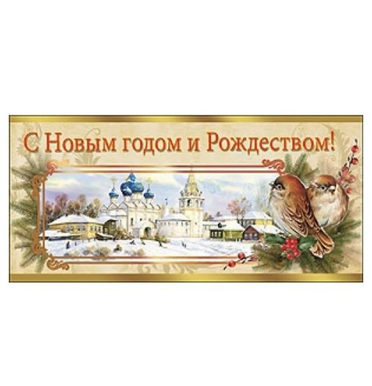 Открытка С Новым годом и Рождеством, 3 шт.