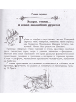 Слушаем музыку вместе. Учебное пособие по слушанию музыки. Младшие классы ДМШ (ДШИ)