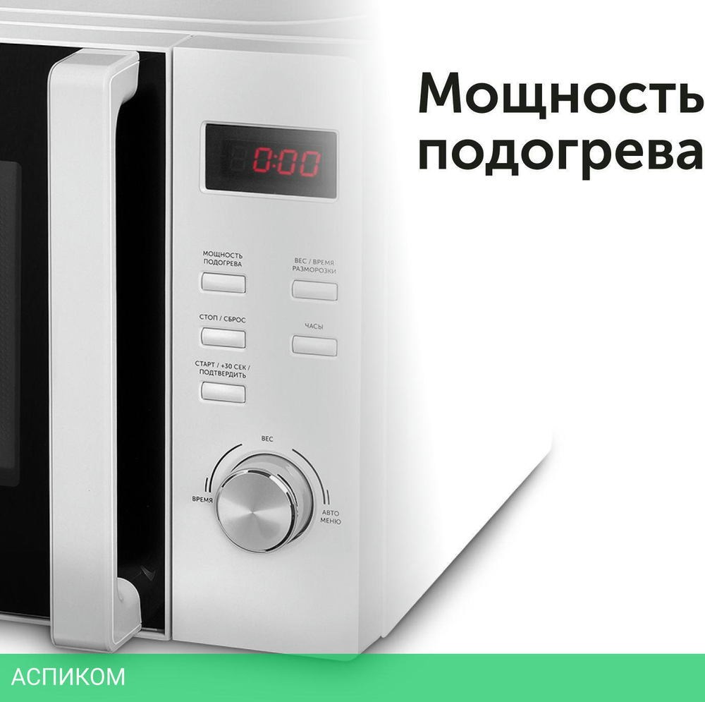 Микроволновая печь Red Solution RM-2002D