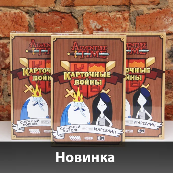 Настало Время новых приключений!