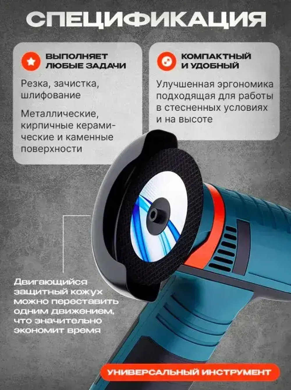 МИНИ Аккумуляторная болгарка, УШМ 75 мм. в кейсе