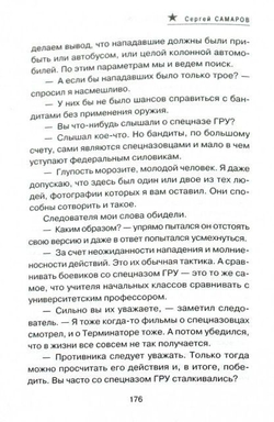 Окончательный приговор