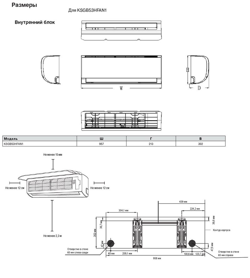 Сплит-система Kentatsu KSGB53HFAN1 / KSRB53HFAN1
