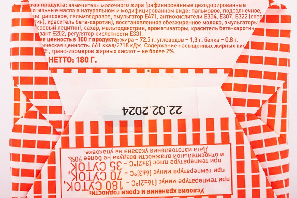 Спред растительно-жировой 72,5% «Malkom» - 180 г