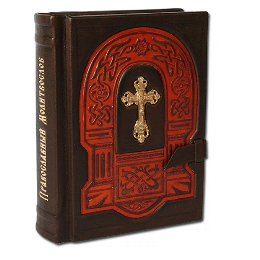 "Православный Молитвослов" Книга подарочная в кожаной обложке с хлястиком