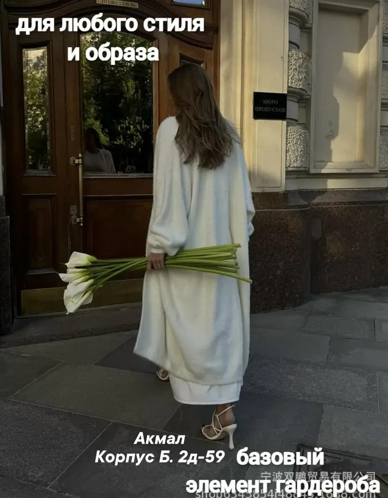 Кардиган 7353335 Fabrika