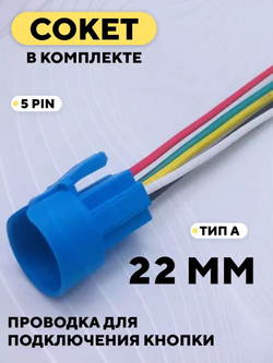 Кнопка металлическая, с индикатором, для монтажа на корпус (12-24 В, 22 мм)