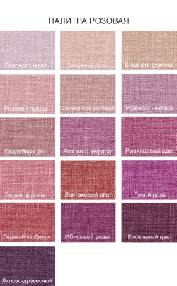 Дизайн штор "Текстура льна в розовых оттенках"