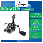 Катушка безынерционная Enforcer 2000