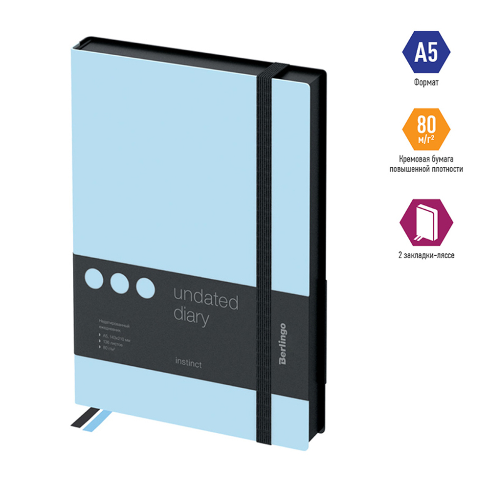 Ежедневник недатированный, А5, 136л., кожзам, Berlingo "Instinct", черный/аквамарин, с резинкой