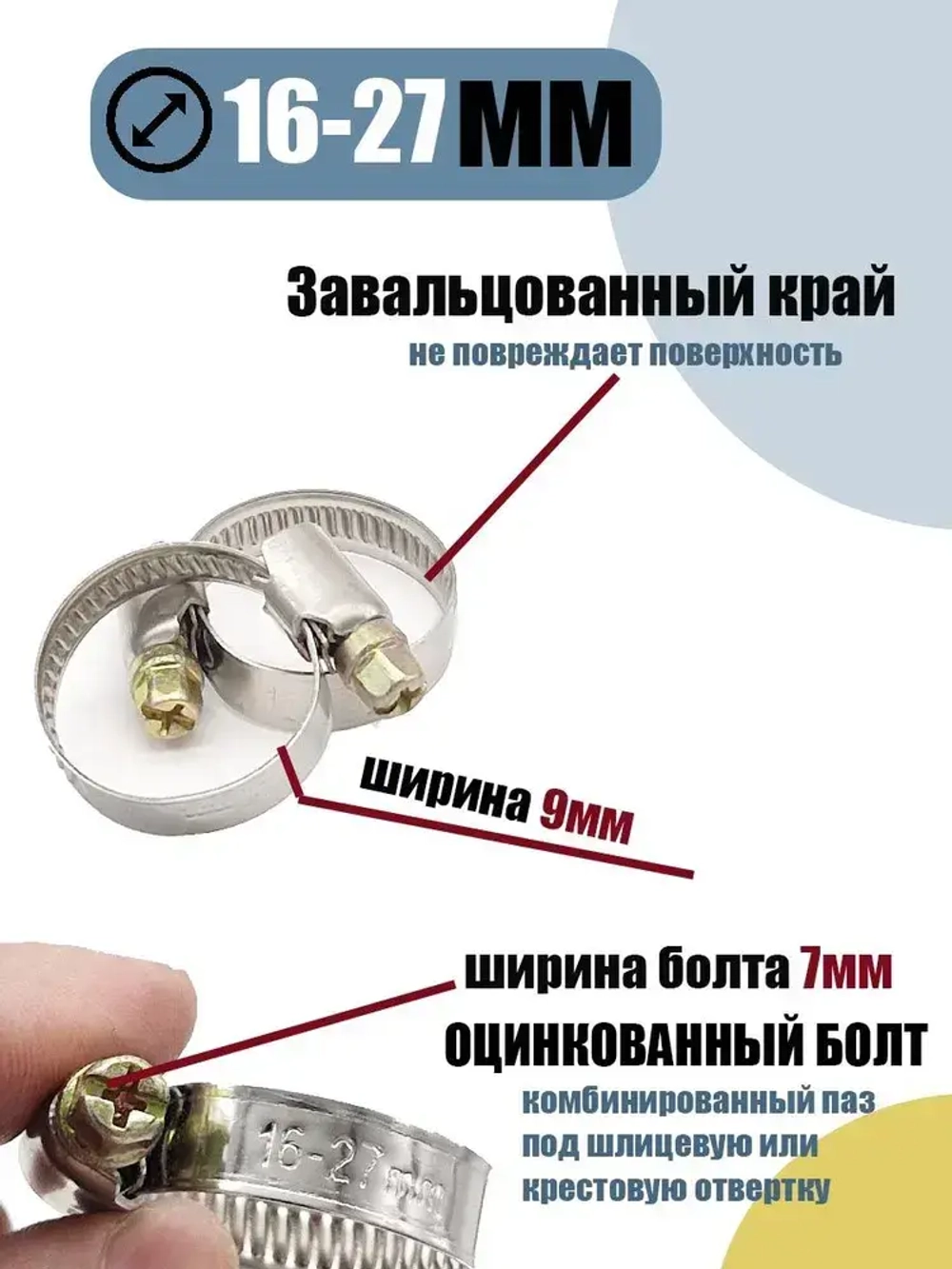 Набор хомутов червячных из 5 размеров: 8-12, 12-20, 16-25, 20-32, 40-60 мм, 20 шт. (хомуты металлические для шланга)90