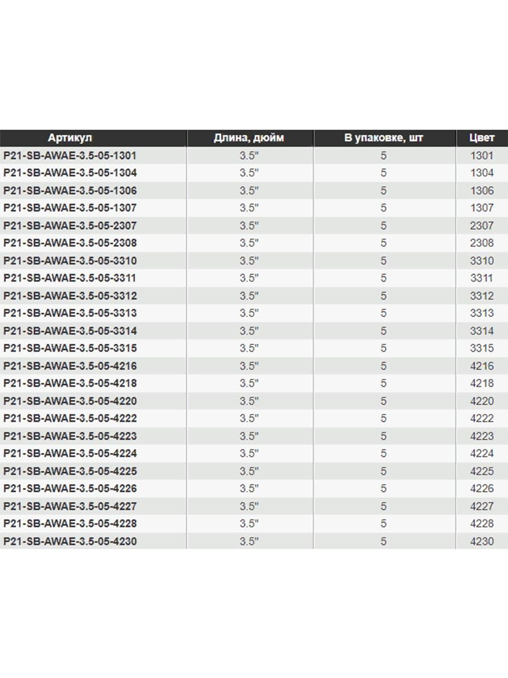 Виброхвост Awaruna Evo,3.5'',90мм,4,7гр,цвет 4226,5 шт/уп.