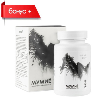 SHILAJIT ALTAY №60, МУМИЁ Алтайское с гуминовыми кислотами