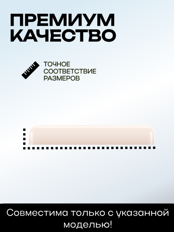 Верхняя крышка для Google Pixel 8 Pro бежевая (Porcelain)