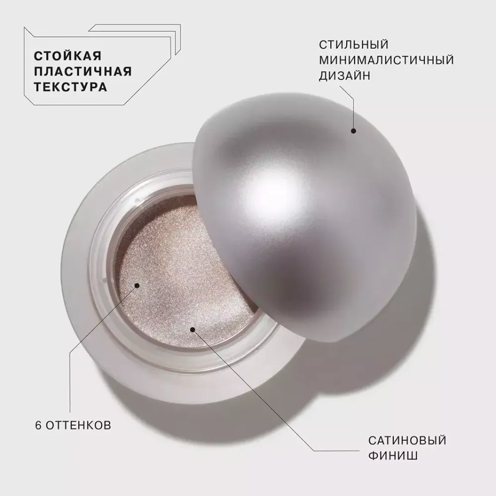 Тени для век Influence Beauty Alien Кремовые - 03 Vega