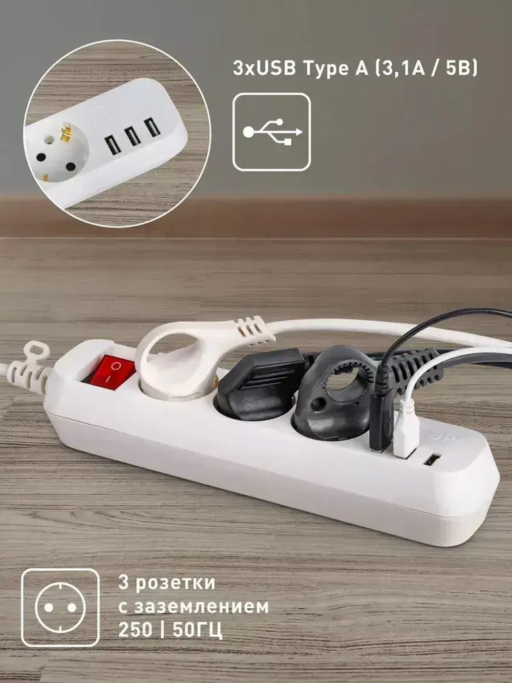 Удлинитель сетевой электрический с заземлением с выключателем ЭРА U-3es-3m-USB / Сетевой фильтр 3 розетки, 3xUSBA, 3м, 10А