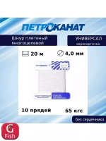 Веревка хозяйственная УНИВЕРСАЛ 2,0 мм (20 м) еврокарточка
