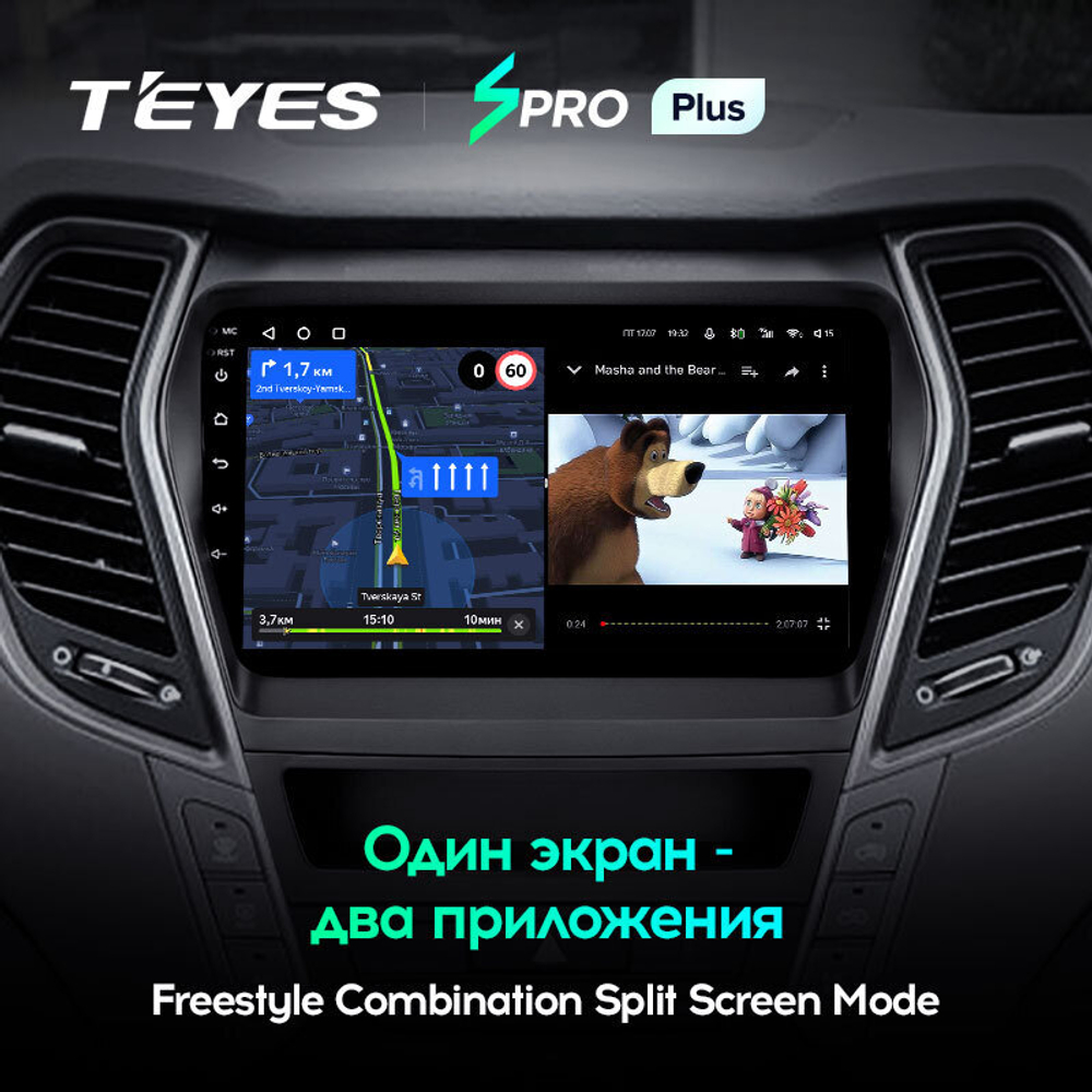 Teyes SPRO Plus 9" для Hyundai Santa Fe 2013-2016